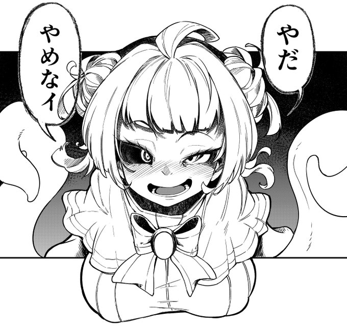 そしてこちらやめてといっても
やめないショゴたんです 