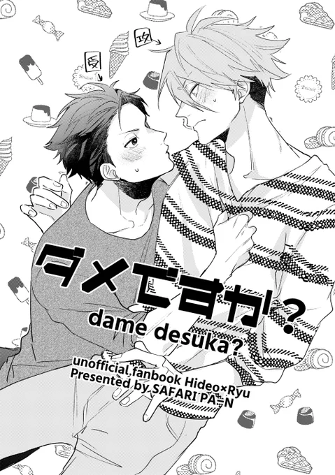 イベントで展示してた握龍2月出したいぺら本サンプルページです!(サンプル5P分あります)
本当に出るか不安でいっぱいですがペン入れは終わりました
【握龍】2月本サンプル | ぞう #pixiv https://t.co/3kUWiNtUej 