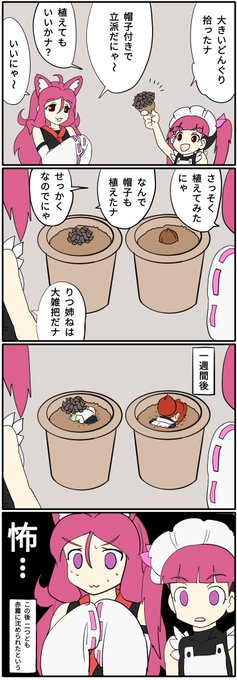 何かが育つってステキ
#ケムリクサ 
