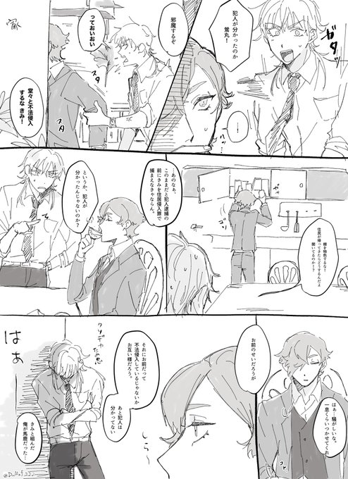 メンタリスト鶯丸と刑事鶴丸のドタバタコメディ 