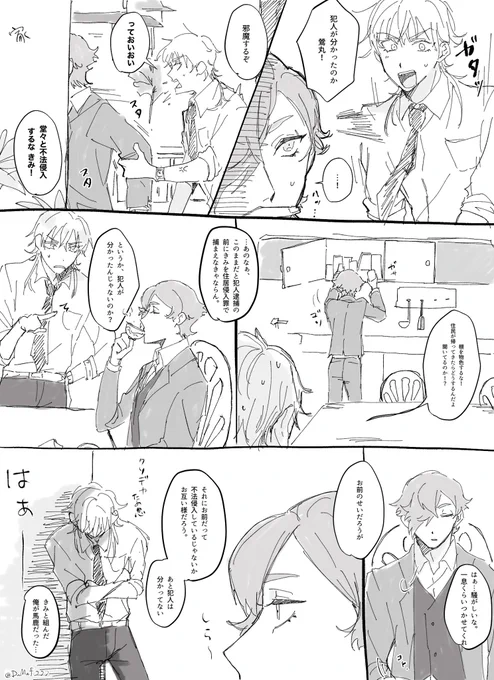 メンタリスト鶯丸と刑事鶴丸のドタバタコメディ 