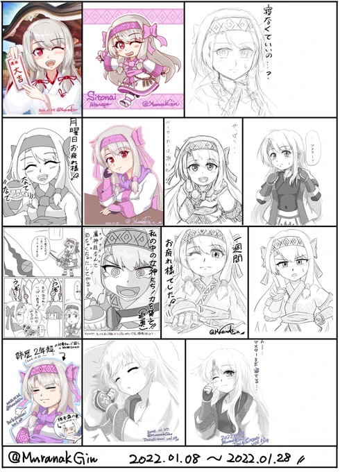 #今月描いた絵を晒そう 
#FGO #シトナイ #イリヤ
16日から1日1シトナイしてたのもあって結構な数に。今年は描ける時は描いてガンガン上手くなっていきたい 