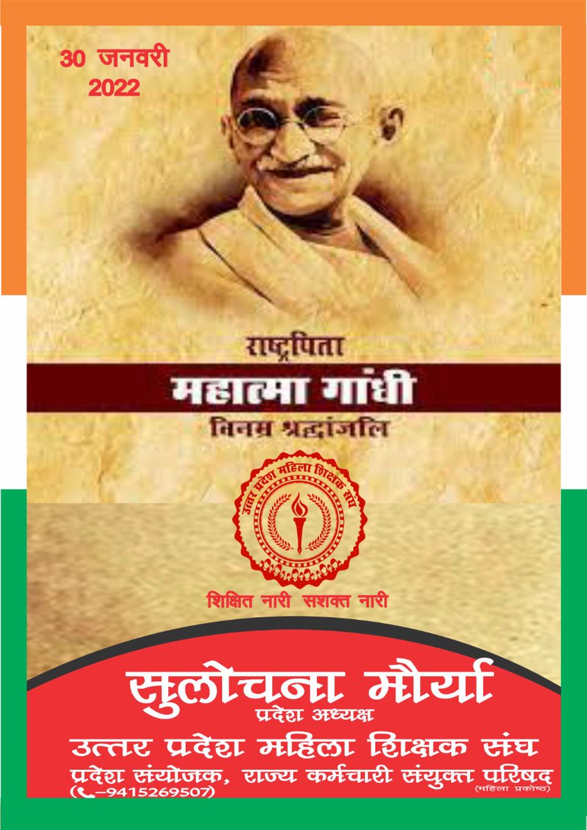 Sulochana Maurya (@sulochanamaurya) on Twitter photo 