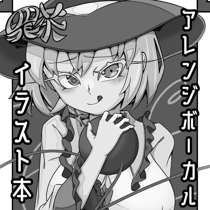 春例申込みました

既譜、既刊、合同誌、(多分新刊イラスト本)出します 