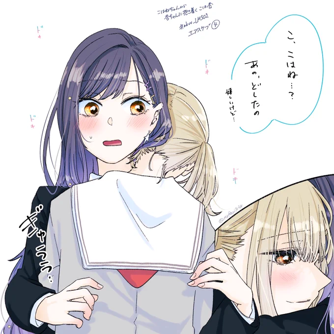 エアスケブ④
こは杏 