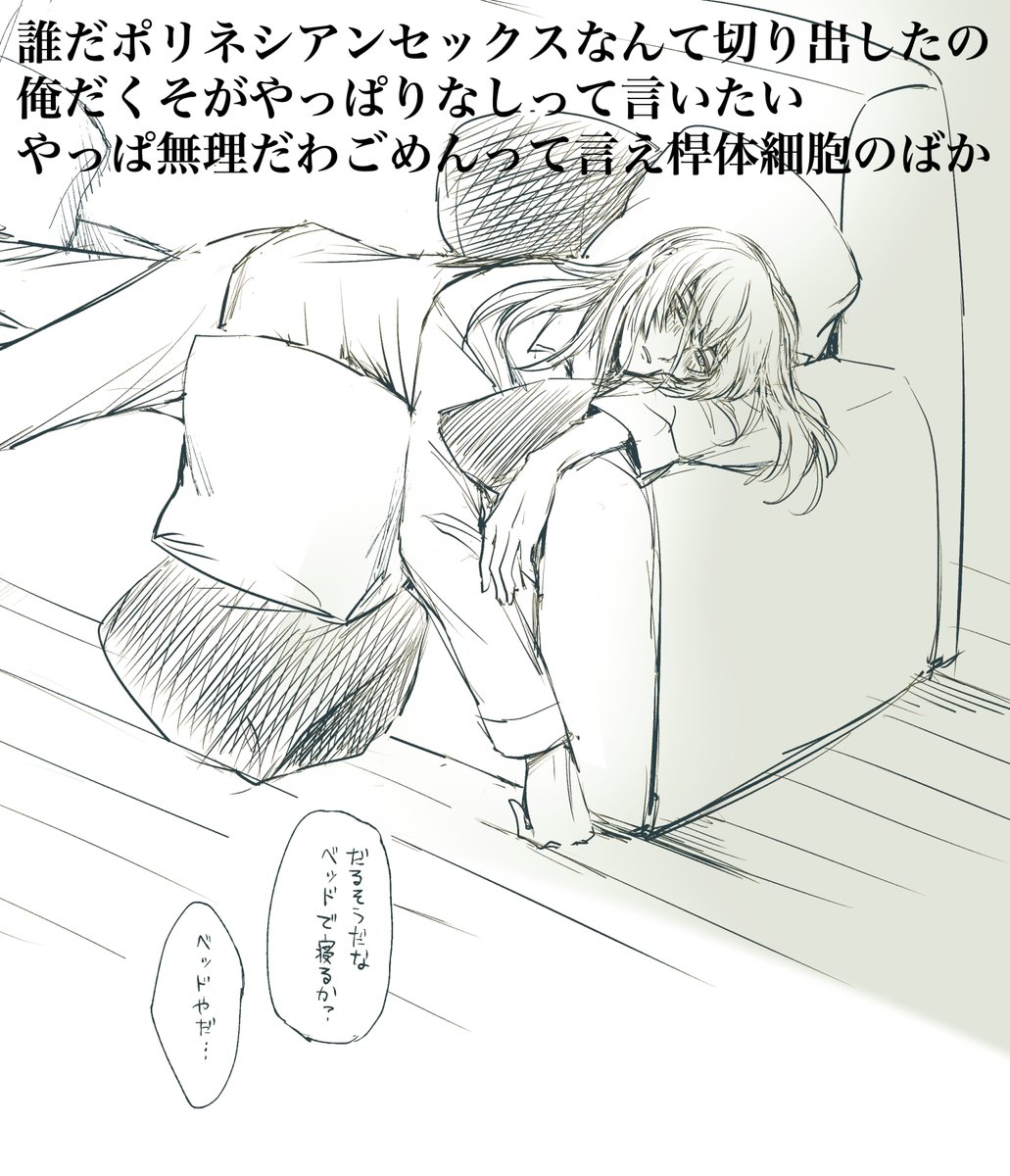 ポリネシアンなんとか数日後ちょっと自分の言ったことを後悔し始めてる局長/桿脳 