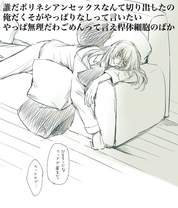 ポリネシアンなんとか数日後ちょっと自分の言ったことを後悔し始めてる局長/桿脳 