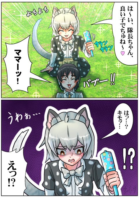受忍限度

#けもフレ3 #けものフレンズ 