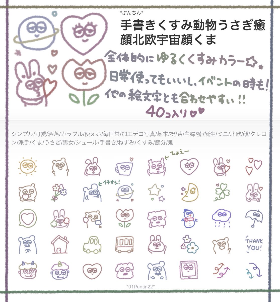 Twoucan ぷんちん Line絵文字 スタンプ 着せかえ販売中 Puntin