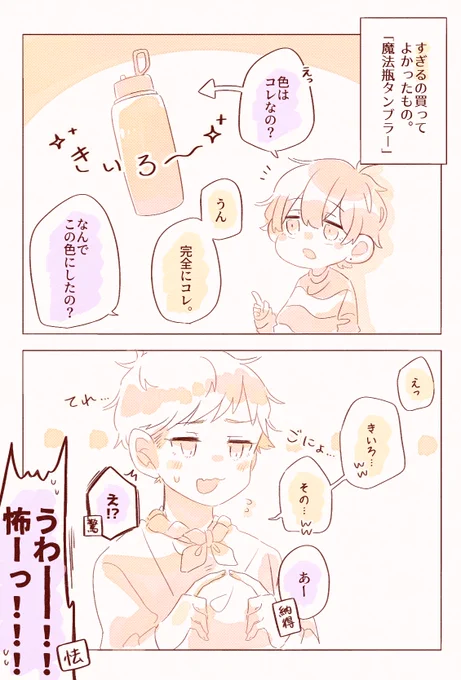 #️⃣243 色の話すごく好きでした。 