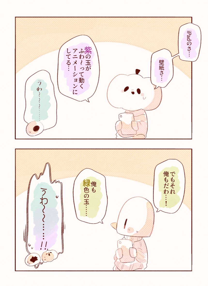 #️⃣243 色の話すごく好きでした。 