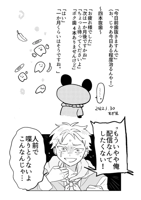 1.30 す生 ご報告 