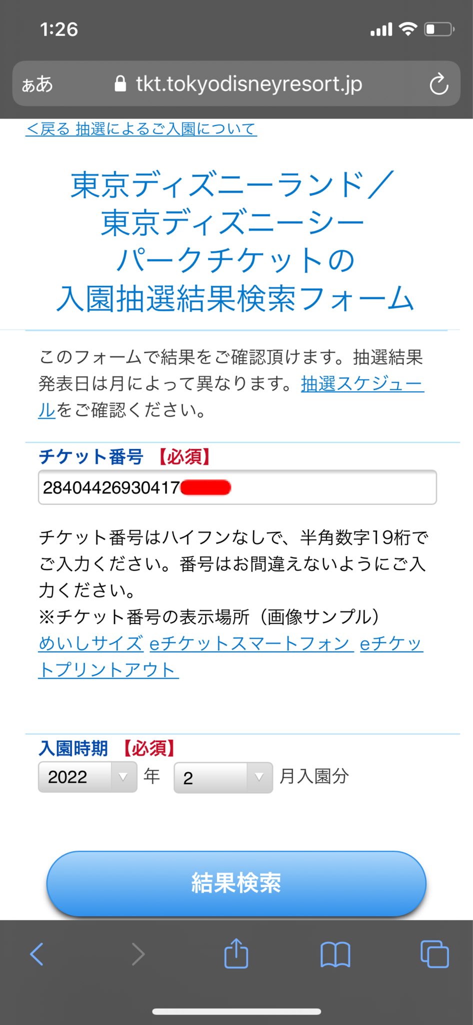 ディズニーシーチケット Twitter Search Twitter