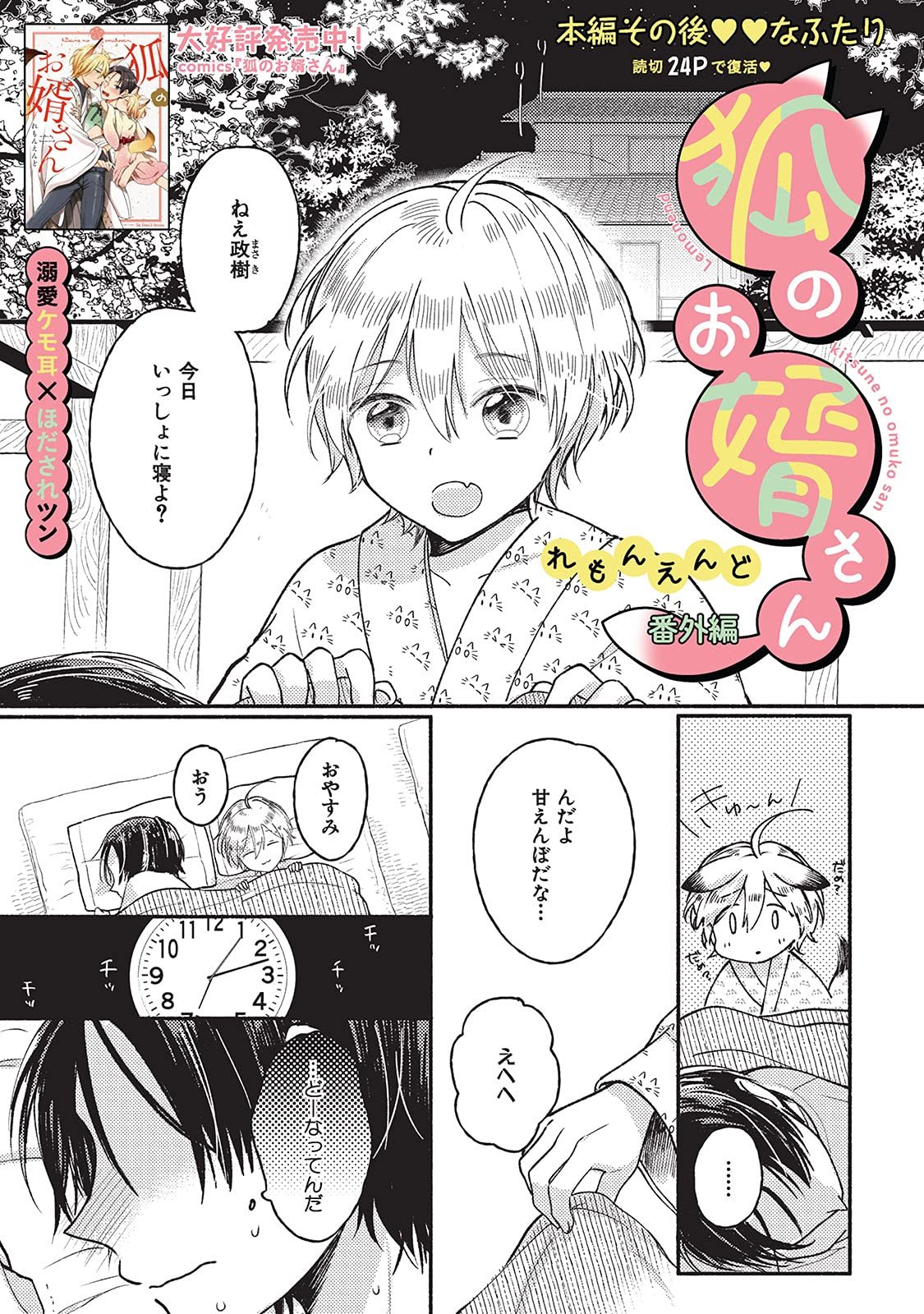 れもんえんど 新連載 配信中 Endxxxxxxyk Twitter