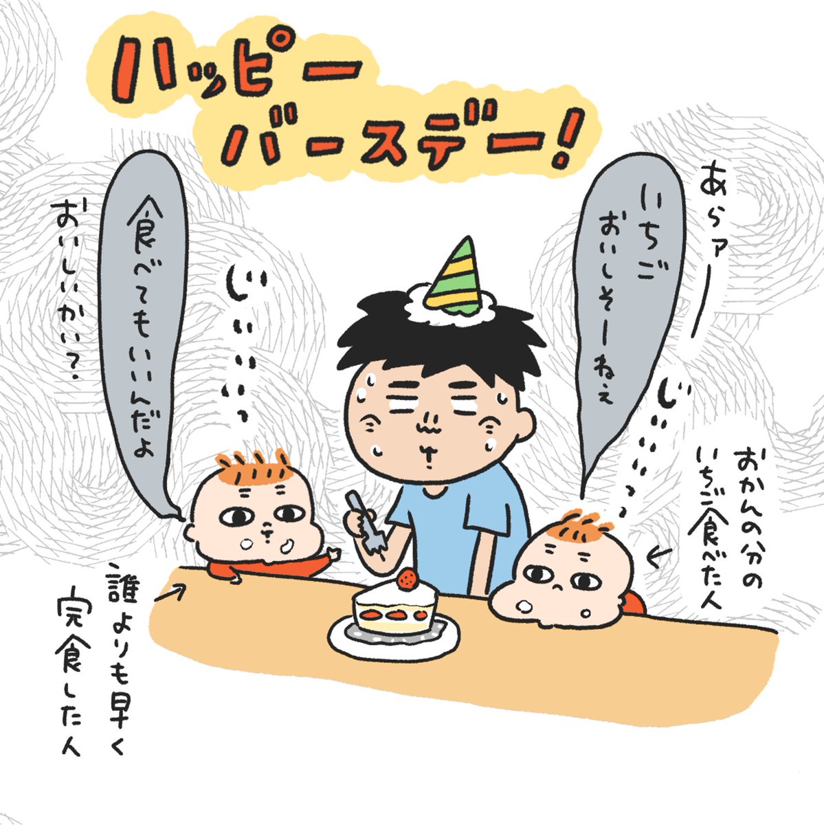 夫、誕生日でした😊✨🎂🎉 