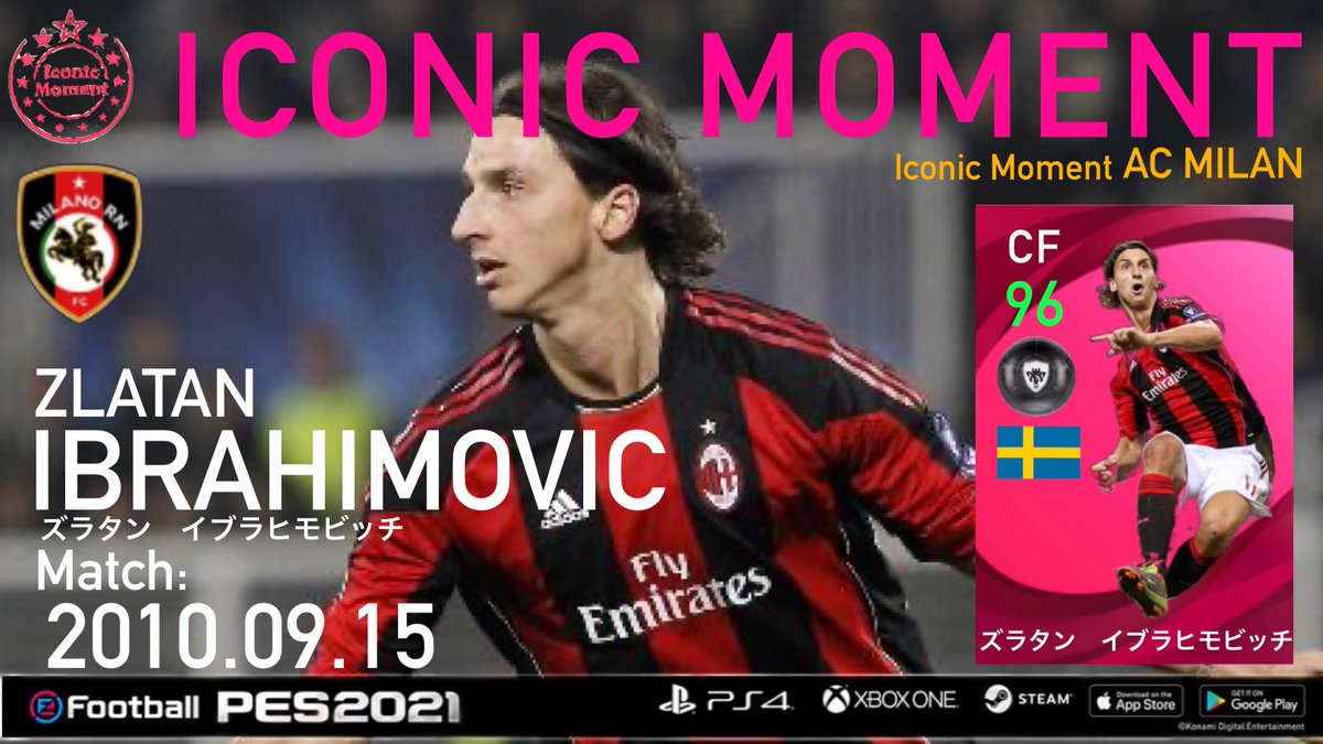 Iconic Moment: AC Milan】 ズラタン イブラヒモビッチ（2010年9月15日