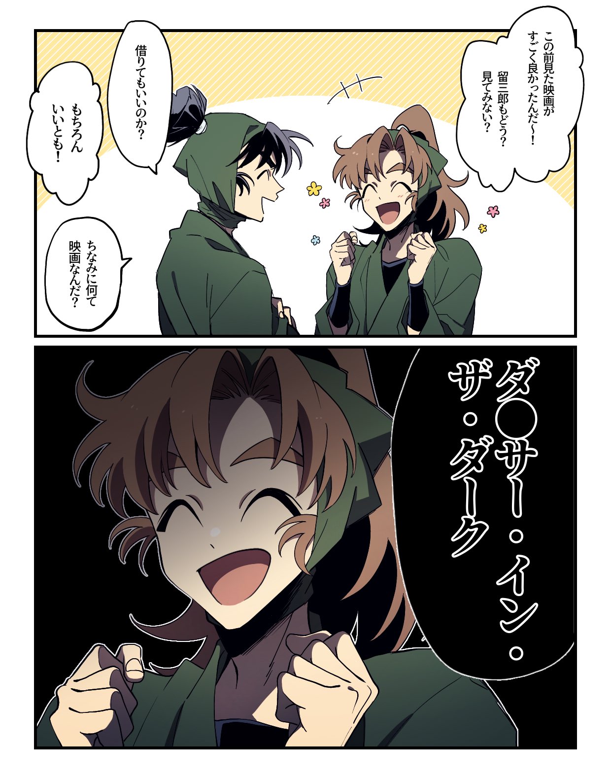 てし 特に根拠は無いけど伊作が好きそうだなと思う映画 T Co Vrz5mawpay Twitter