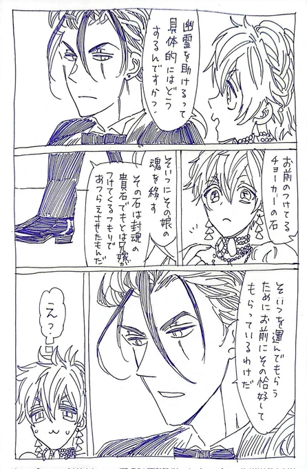 現パロレオラギちゃんパーリー中編5
中はこれで終わりです、続きは来週(今週末)辺りにあげますね…

※女装、寛大なお気持ちでご覧いただければ幸いです 