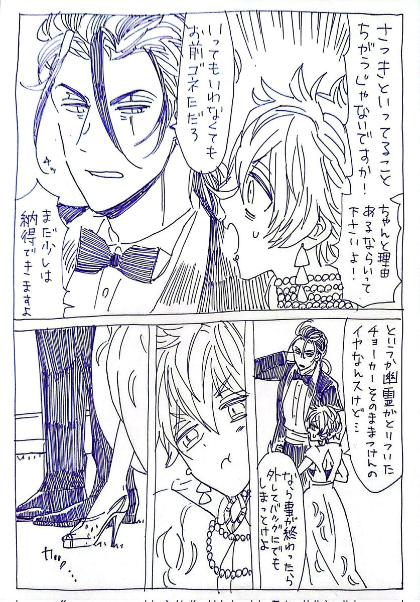 現パロレオラギちゃんパーリー中編5
中はこれで終わりです、続きは来週(今週末)辺りにあげますね…

※女装、寛大なお気持ちでご覧いただければ幸いです 