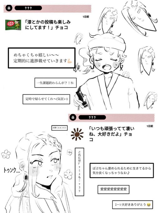 チョコ美味しいねえ 