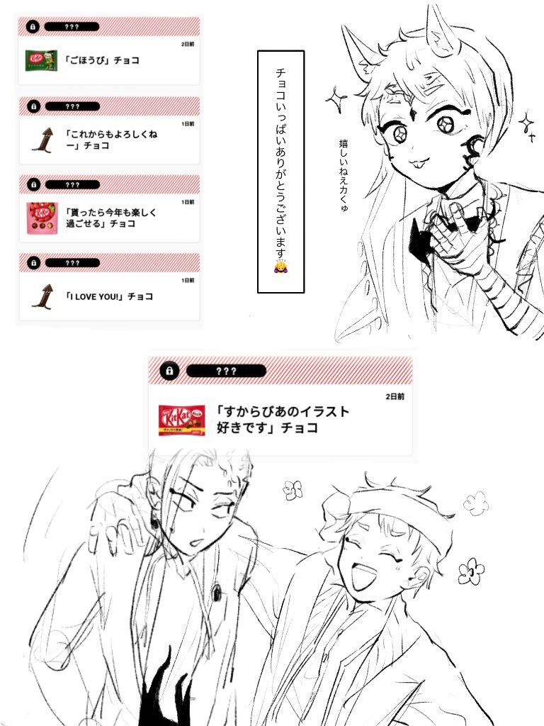 チョコ美味しいねえ 