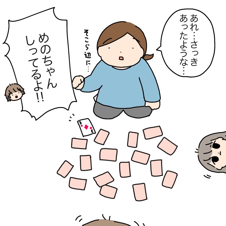 特にオチはないんだけど、4歳児とのトランプ(神経衰弱)楽しい。

#育児絵日記 