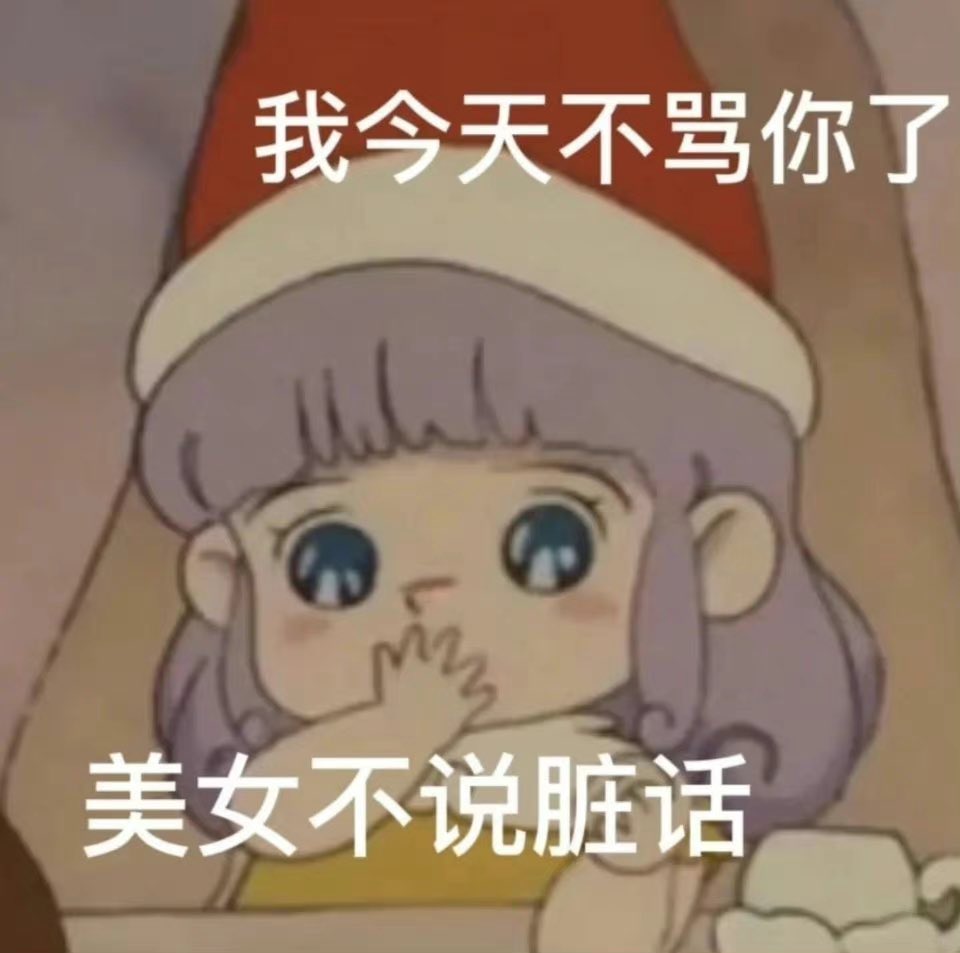 就 挺懵的 真有男的会跑去问盐盐说有什么套路话术啊（应该是怎么把女推搞到手之类的）你咋的不来问我啊 因为真算下来其实是我追的他 我第一眼看他我就一眼定终生了行不 还有就是 你们永远也不会猜到我私信盐盐的第一句话是啥 哦 是我主动私信他的 真要说有啥套路 还不如回去再投个胎比较合适 https://t.co/GBflkiGdem