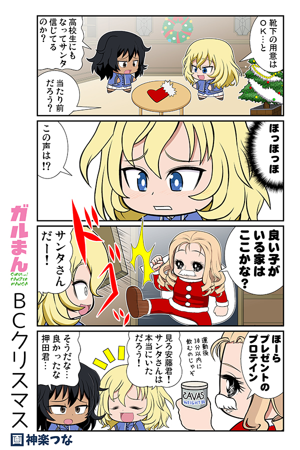 さーて、今週の
日曜ガルパンまんが(再)は
・エンドレスぬれせん
・蹴破り
・参拝の3本でーす。#ガルパン 

↓冬コミ新刊ガルパン本に収録してます 
■とら https://t.co/2HGb9PFBDl
■メロン https://t.co/9o01hDMp7c
■DLsite https://t.co/C7NX99DzjT
■FANZA https://t.co/x6aCtzfuBA 
