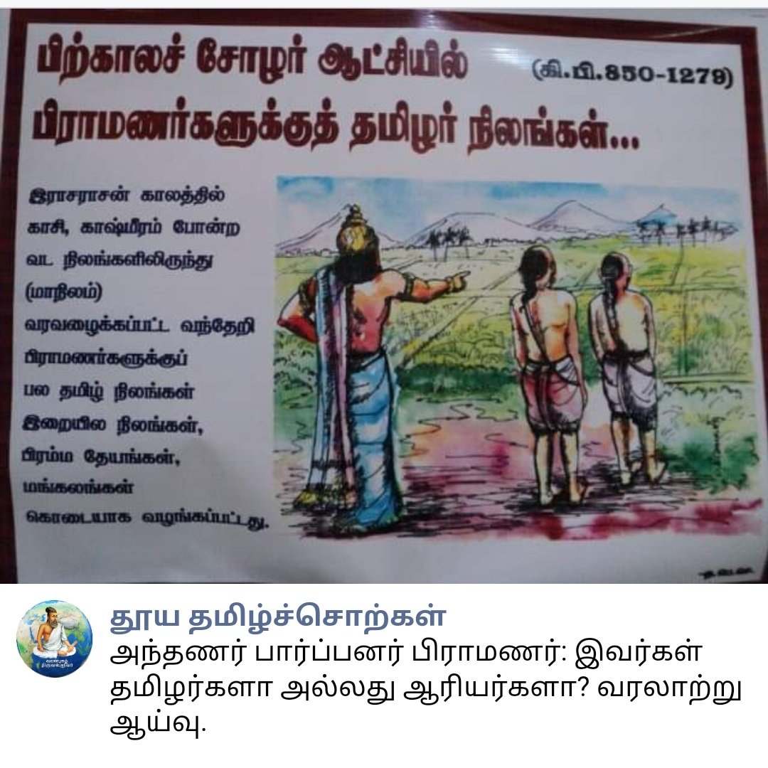 YoganathPravin's tweet photo. #TNBillForSaivamReligion
#ஊதாரி_பார்ப்பான் https://t.co/vHgS5CrpIe