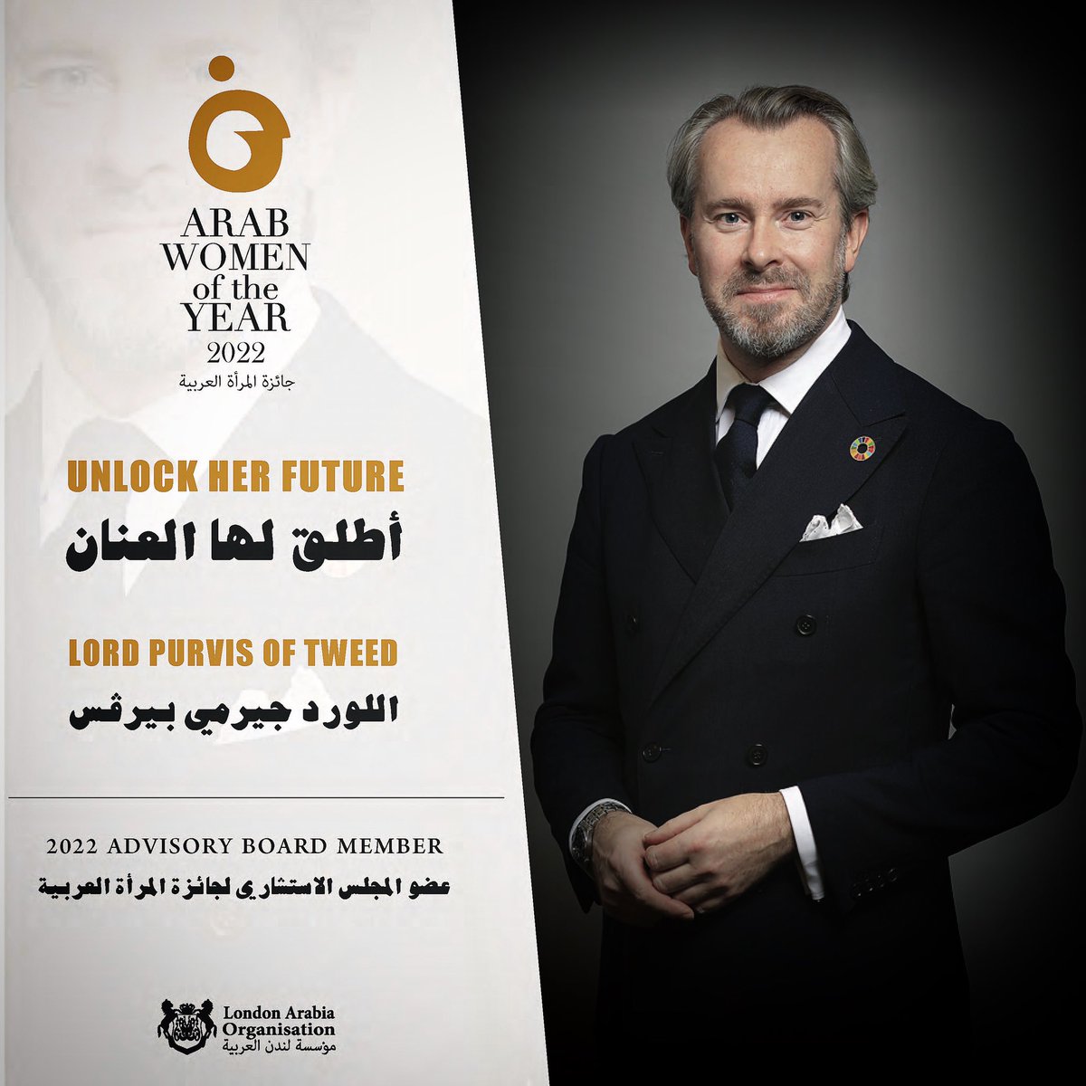 يسعدنا ويشرفنا أن نعلن عن انضمام اللورد بيرڤس أوف تويد الى المجلس الاستشاري لجائزة المرأة العربية.

طوال حياته المهنية ، اهتم اللورد بورفيس بشكل عام بالشؤون الدولية وبشكل خاص في علاقات المملكة المتحدة بالعالم العربي.
#أطلق_لها_العنان #unlock_her_future 
#جائزة_المرأة_العربية