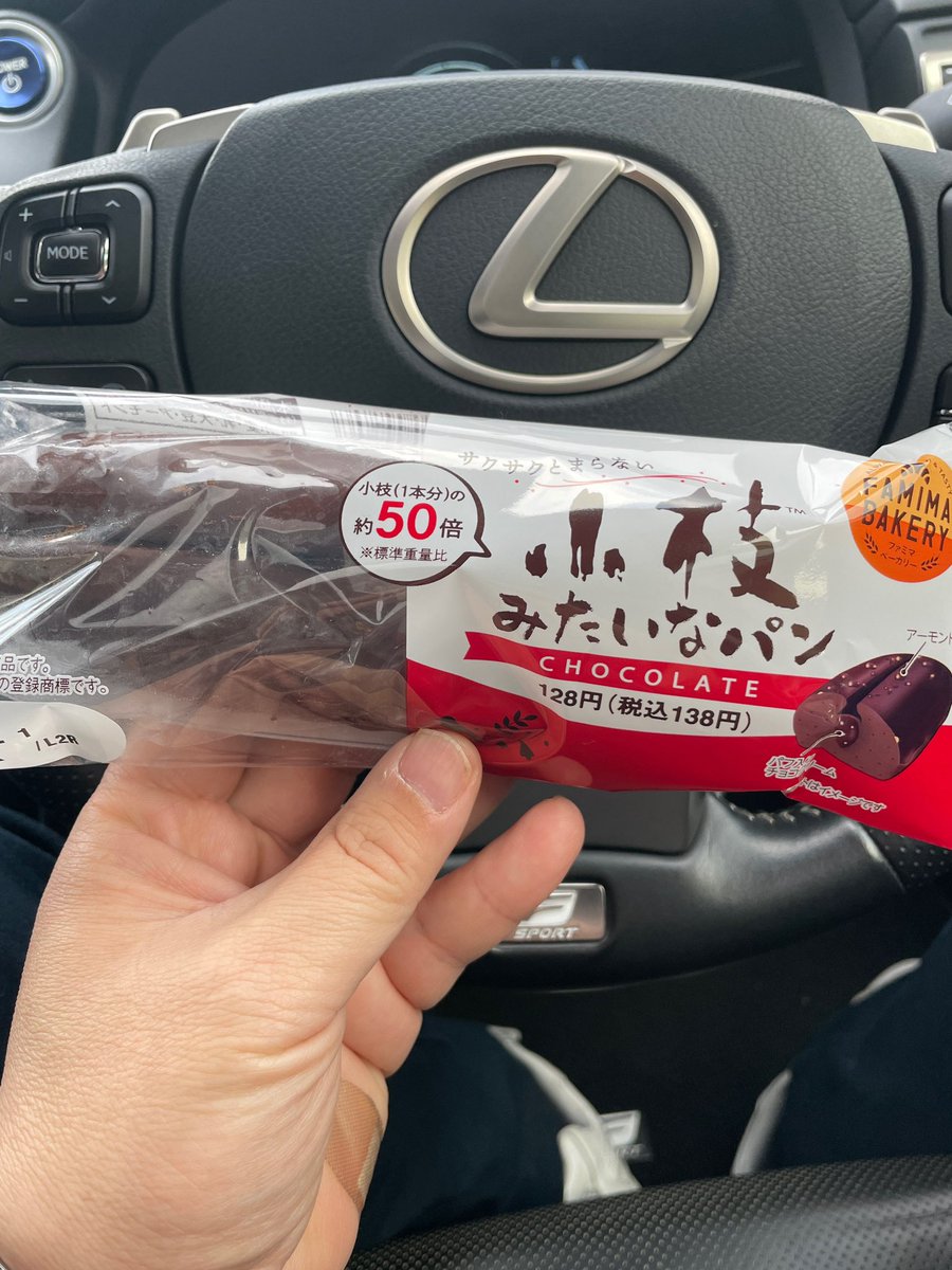 tmitter47's tweet photo. #3時のおやつ
#小枝
#みたいなパン
#ありそうでなかったシリーズ https://t.co/cJYR3hGElL