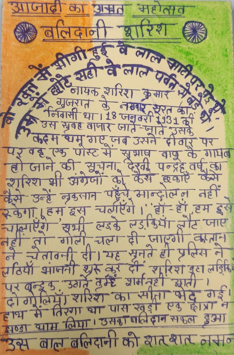 AshwiniVaishnaw's tweet photo. Sharing few #PostCardsToPM during Azadi ka #AmritMahotsav celebration by @IndiaPostOffice. https://t.co/zFlAUxeRy4
