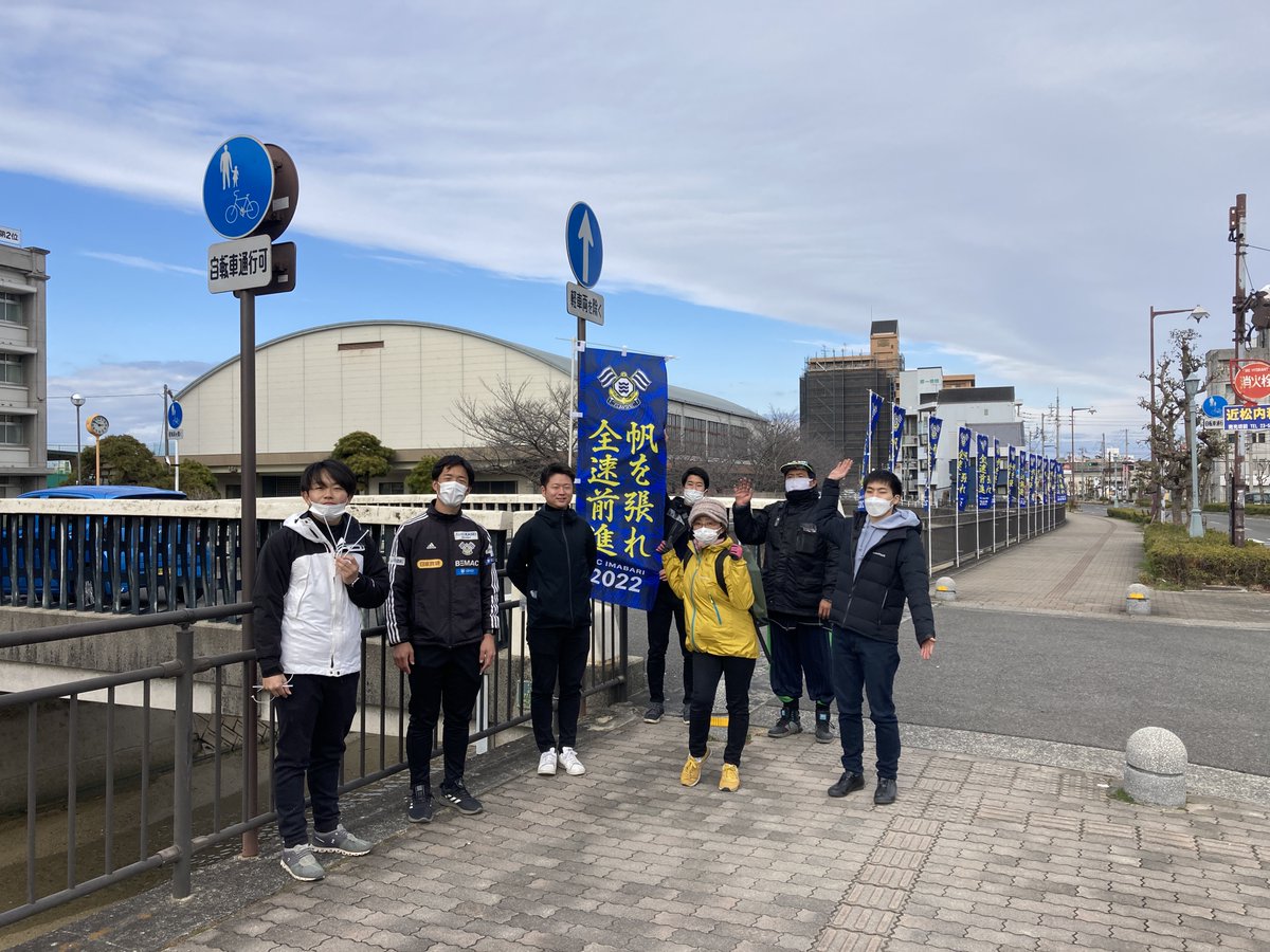 FCimabari's tweet photo. 本日、VOYAGEの皆様にご協力いただき、先日発表しましたスローガン #帆を張れ全速前進 幟を立てました🚩

幟は販売を開始しているので、ぜひ皆様のご自宅などに掲げて、2022シーズン共に戦ってください！

https://t.co/I5dOhbS1he

#FC今治 *撮影のときだけマスクを外しました https://t.co/bdd5A6qKVc