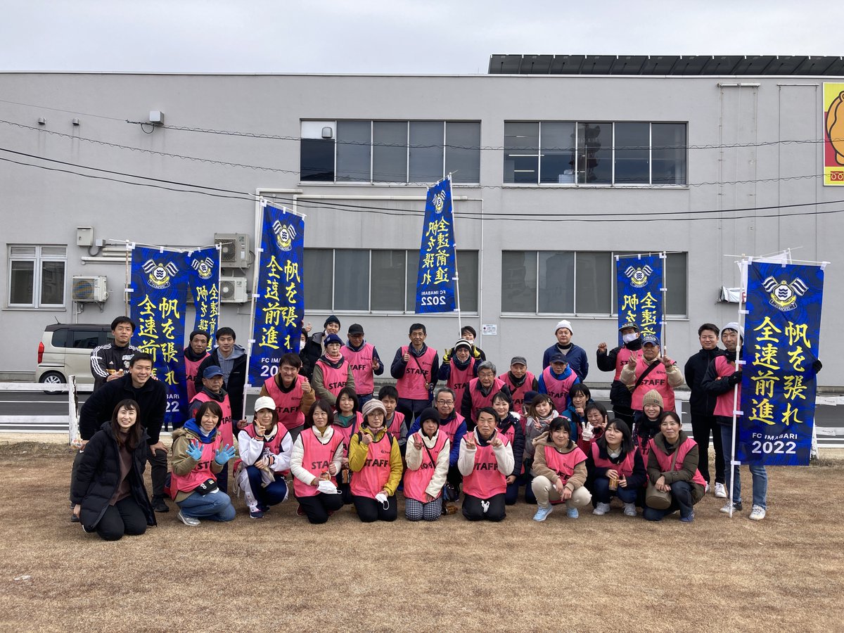 FCimabari's tweet photo. 本日、VOYAGEの皆様にご協力いただき、先日発表しましたスローガン #帆を張れ全速前進 幟を立てました🚩

幟は販売を開始しているので、ぜひ皆様のご自宅などに掲げて、2022シーズン共に戦ってください！

https://t.co/I5dOhbS1he

#FC今治 *撮影のときだけマスクを外しました https://t.co/bdd5A6qKVc