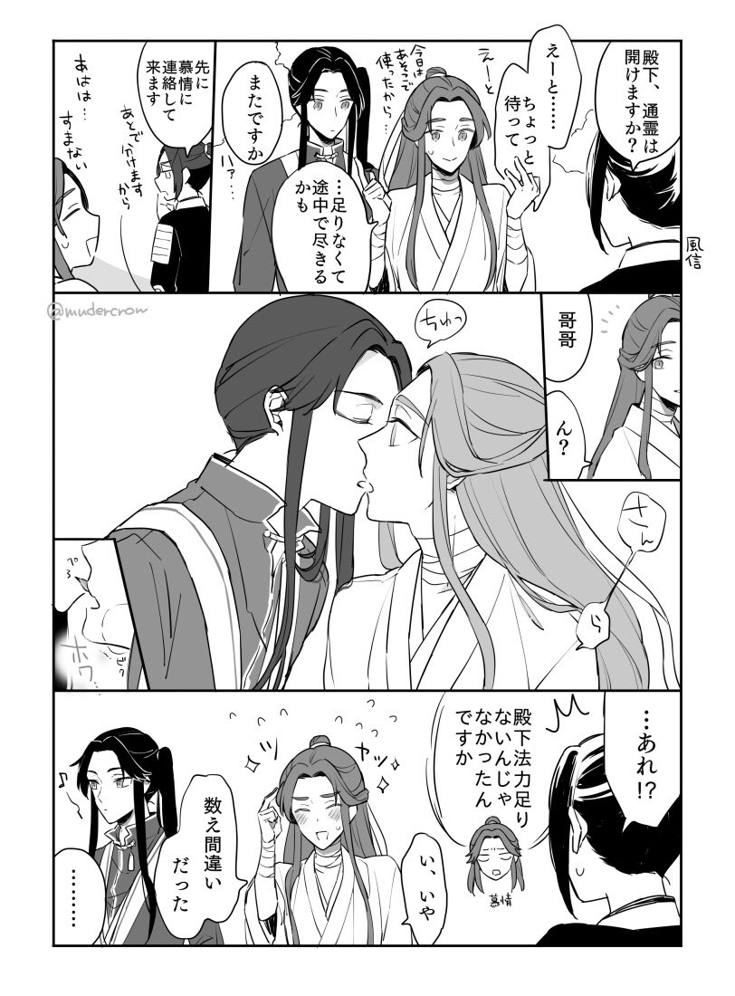 法力分けて

花怜 #TGCF 