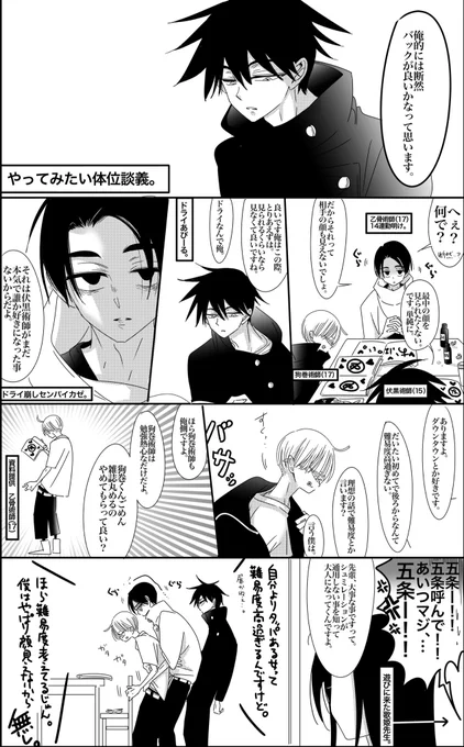 💍🍙🐺
やってみたい体位談義。 