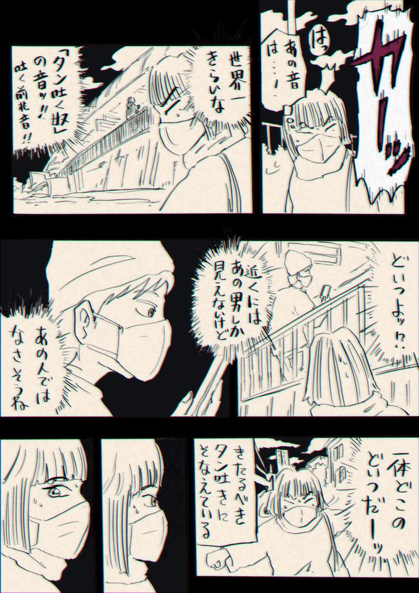 問いのりさこ43「きたるべきタン吐き①」
(つづきは明日更新) 