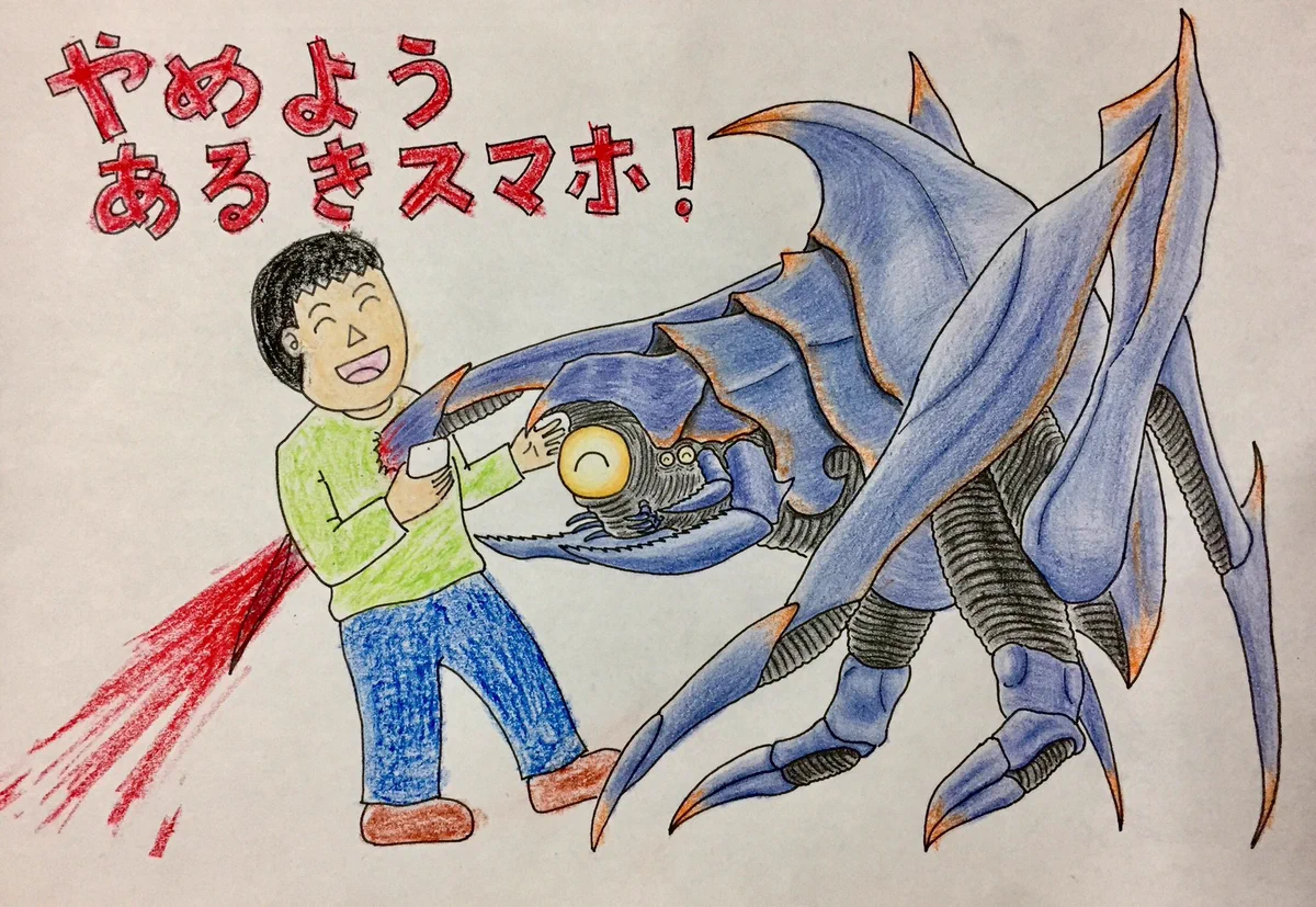 これならやめてもらえる？歩きスマホをやめようと促すポスター怖すぎwww