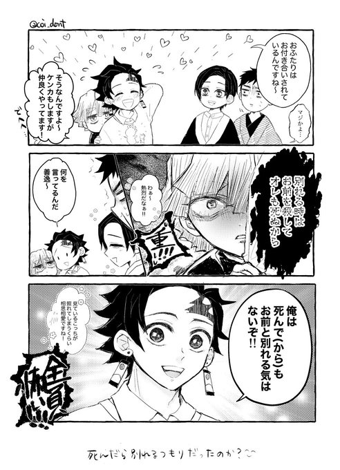 【炭善:腐】
ふたりを別つものはない 