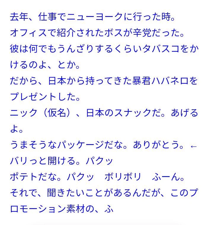 @yukio8494 暴君ハバネロのコピペ思い出した 