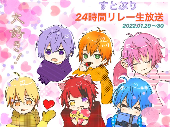 すとぷりぎゃらりー 高画質 のtwitterイラスト検索結果 古い順