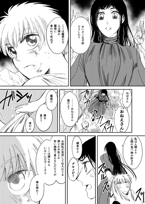【創作漫画】食われるかと思ったら食わされて食わせたい話
#創作漫画 #漫画が読めるハッシュタグ 