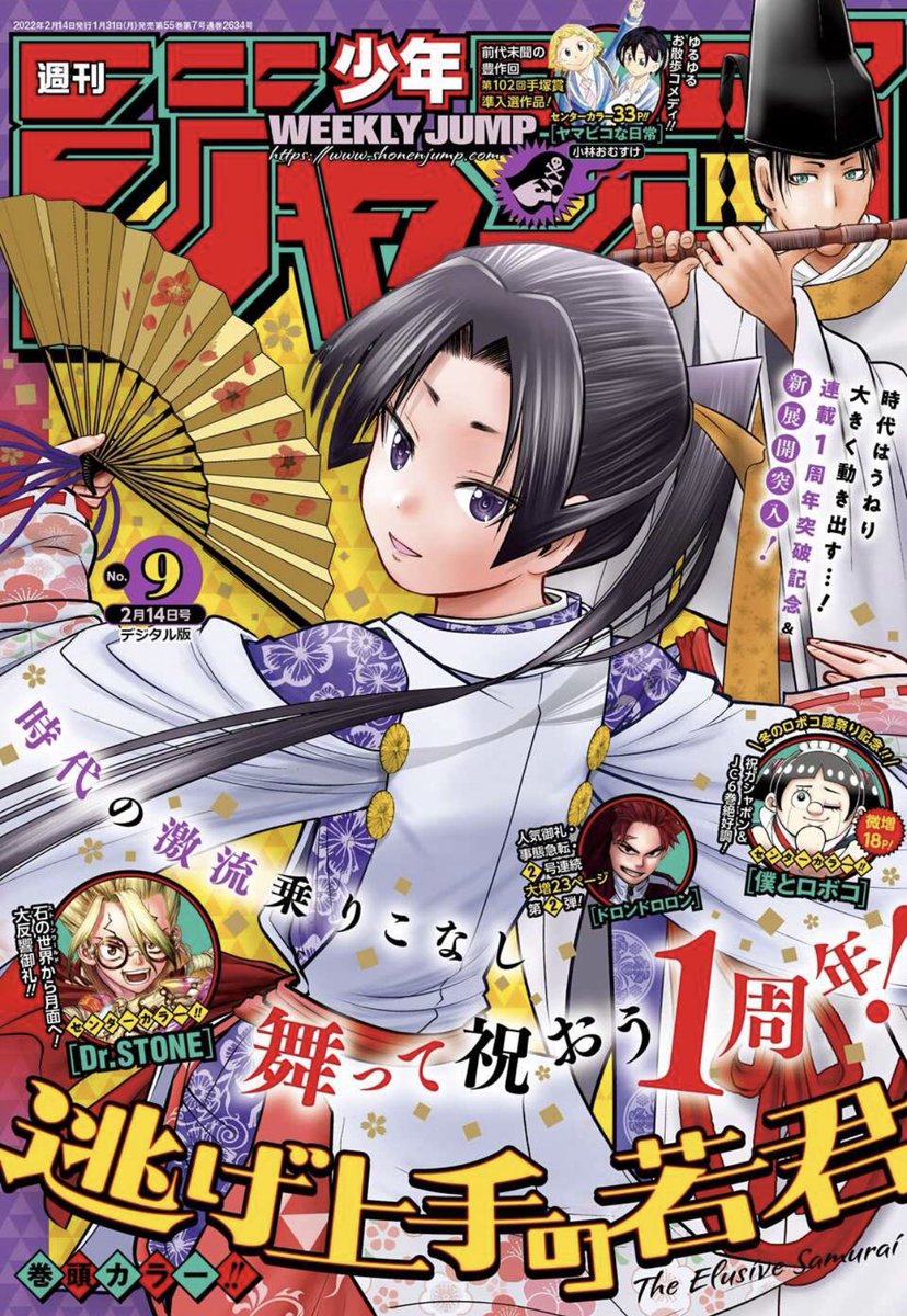 少年ジャンプ編集部 on X: 少年ジャンプ編集部 on X: