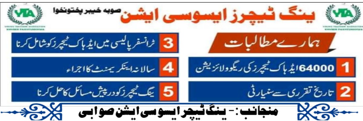 Muhamma72673925's tweet photo. #Regularize64000AdchoTeachers
#WeWantRegularizationKpk https://t.co/jQyv1Br4kK