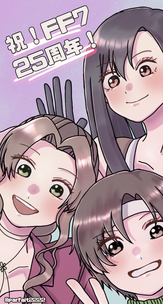 parfait2222's tweet photo. #FF7_25th_Anniversary
#FF7_25周年

女の子たちでお祝い🥳🥳✨✨

FF7が大好きだ〜～～！！！！
おめでとう〜～～～！！！！ https://t.co/mQCDEUA8K3