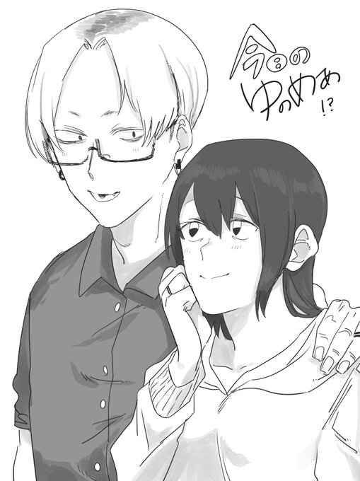 今日のゆのめあ 性別が…? 