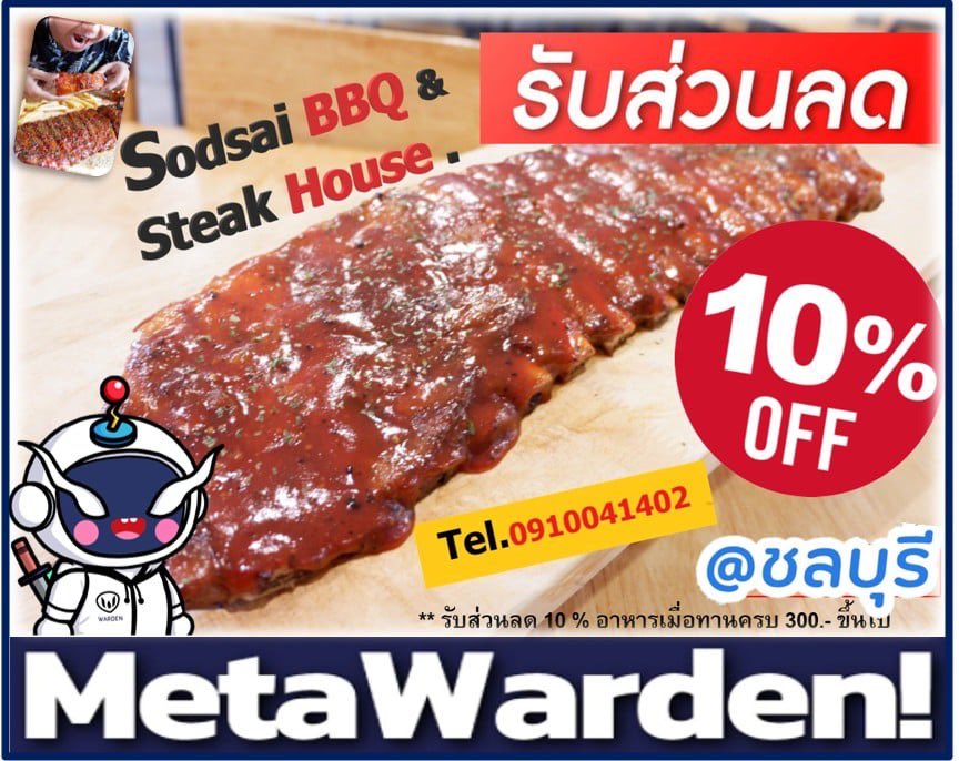 MwadPromo's tweet photo. SodsaiBBQ x MetaWarden 

Luckily you are MetaWardeners, __10% off for MetaWardeners!!! 
From now- Feb 28,2022 
091-004-1402 

https://t.co/K4PXQdcLmp Open from 09:00 - 22:00 (Every day) Facebook : https://t.co/3NvYVaxvqP Verify MW owner here: ID Line : meemono https://t.co/hcC9s0YGkw