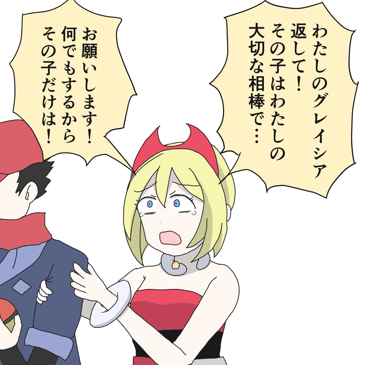 カイちゃんとのバトル中、「これゲットできるんじゃね?」と考えながら戦ってた。 