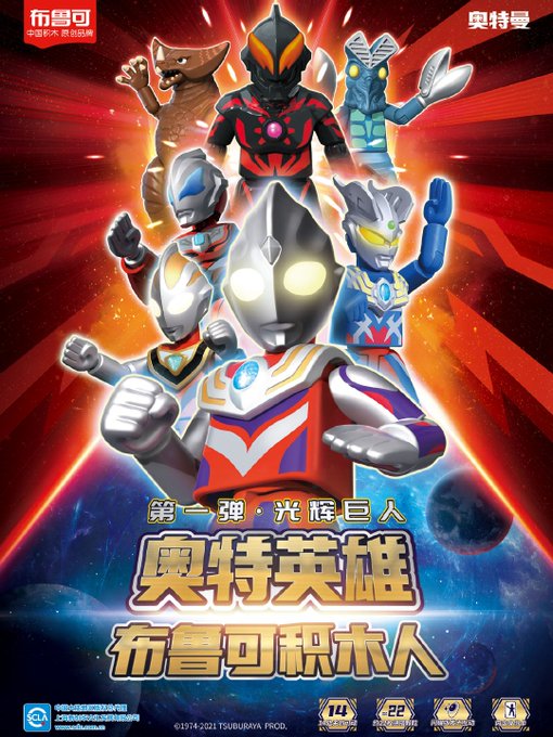 ウルトラマンタロウのtwitterイラスト検索結果