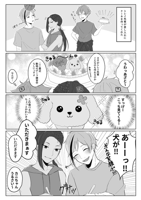 バ部とケーキ🎂
🦈/🐍「「どうせ食べるんだから別にいいじゃん/だろ」」
#twstファンアート 
#ツイステファンアート 